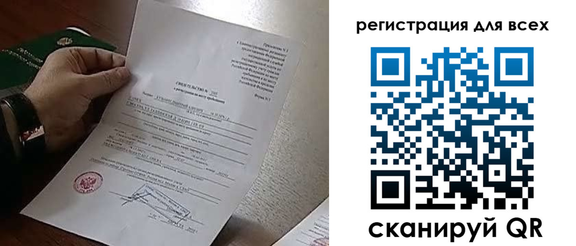прописка для военкомата в Химках
