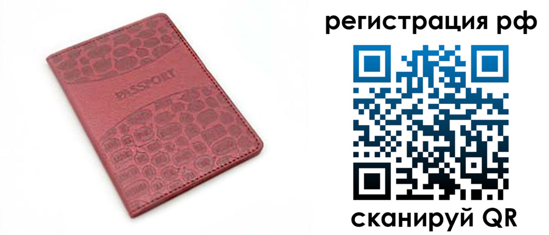 купить прописку в Химках