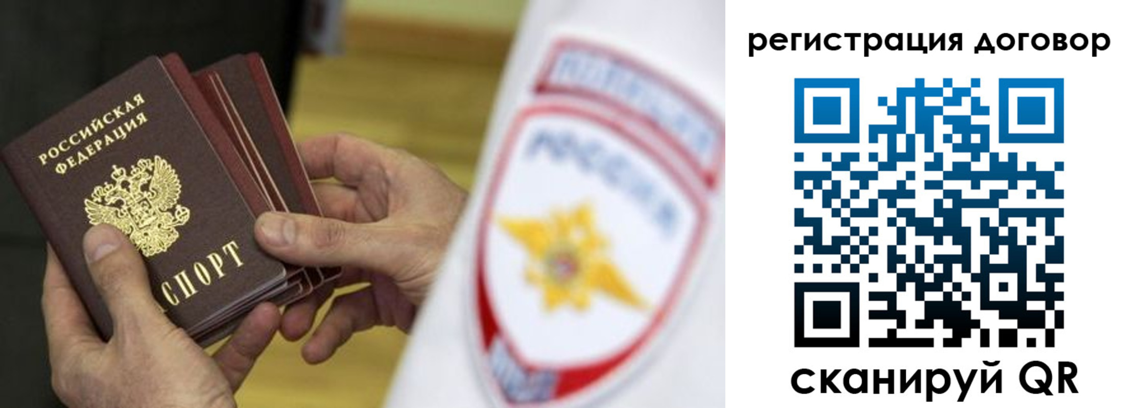 прописка 2025 в Химках