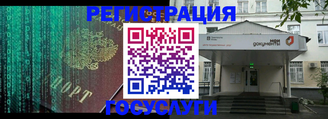 временная регистрация для школы в Химках