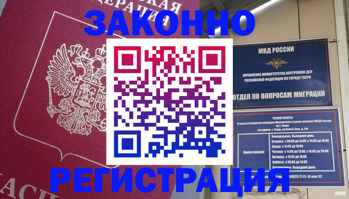 где прописаться в Химках