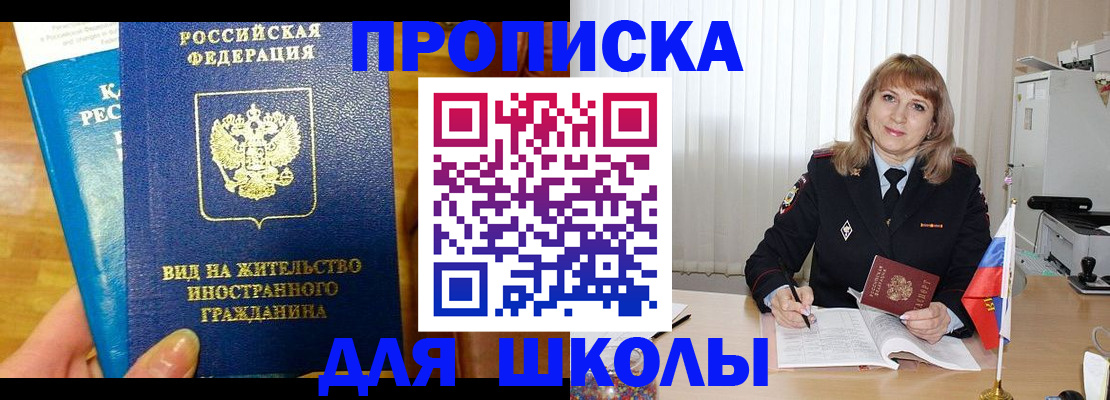 миграционный учет в Химках