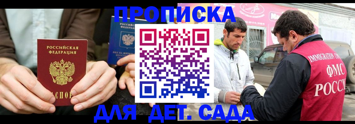 временная регистрация поиск в Химках